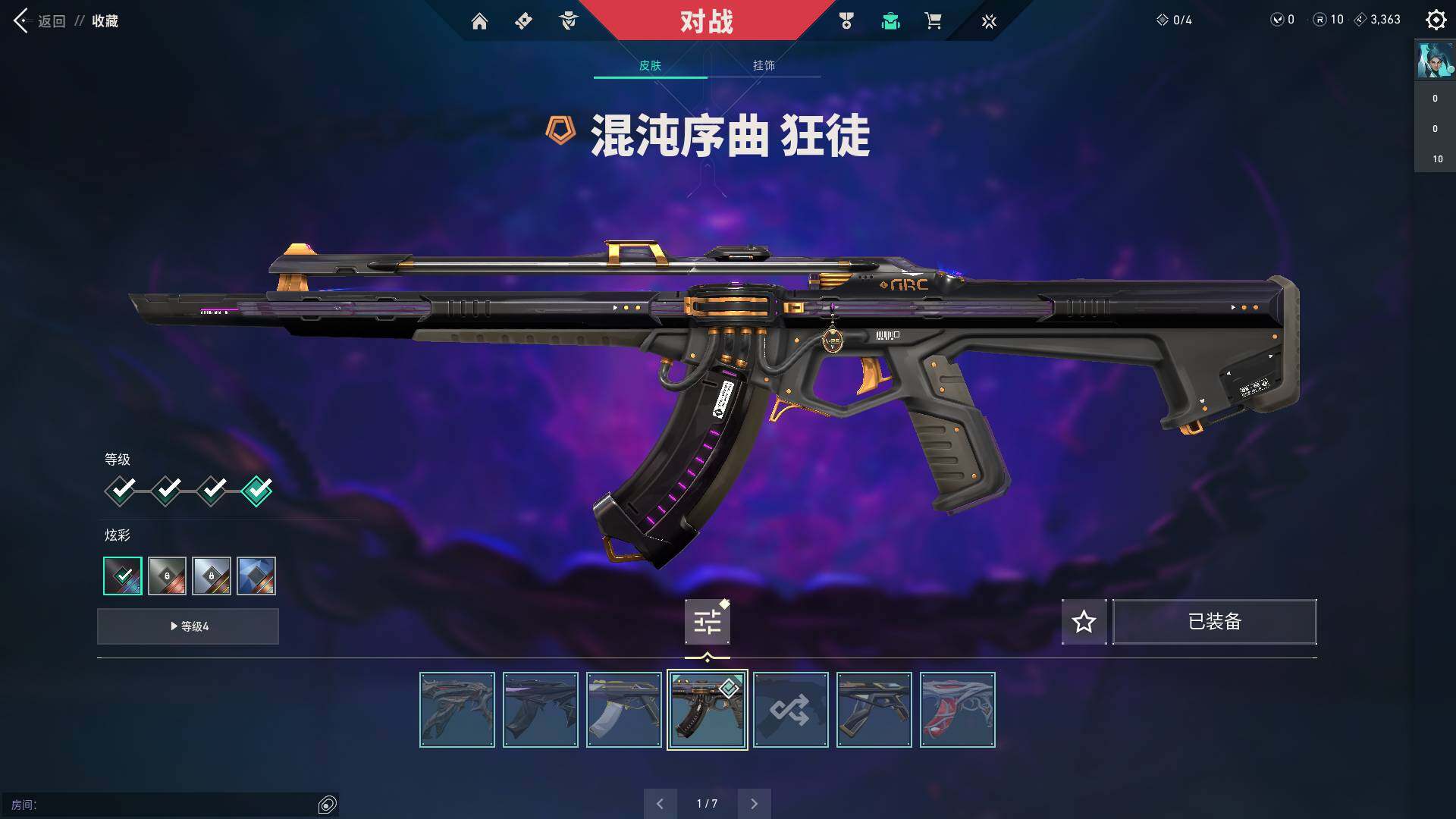 WWQQM315209无畏契约账号详情图18