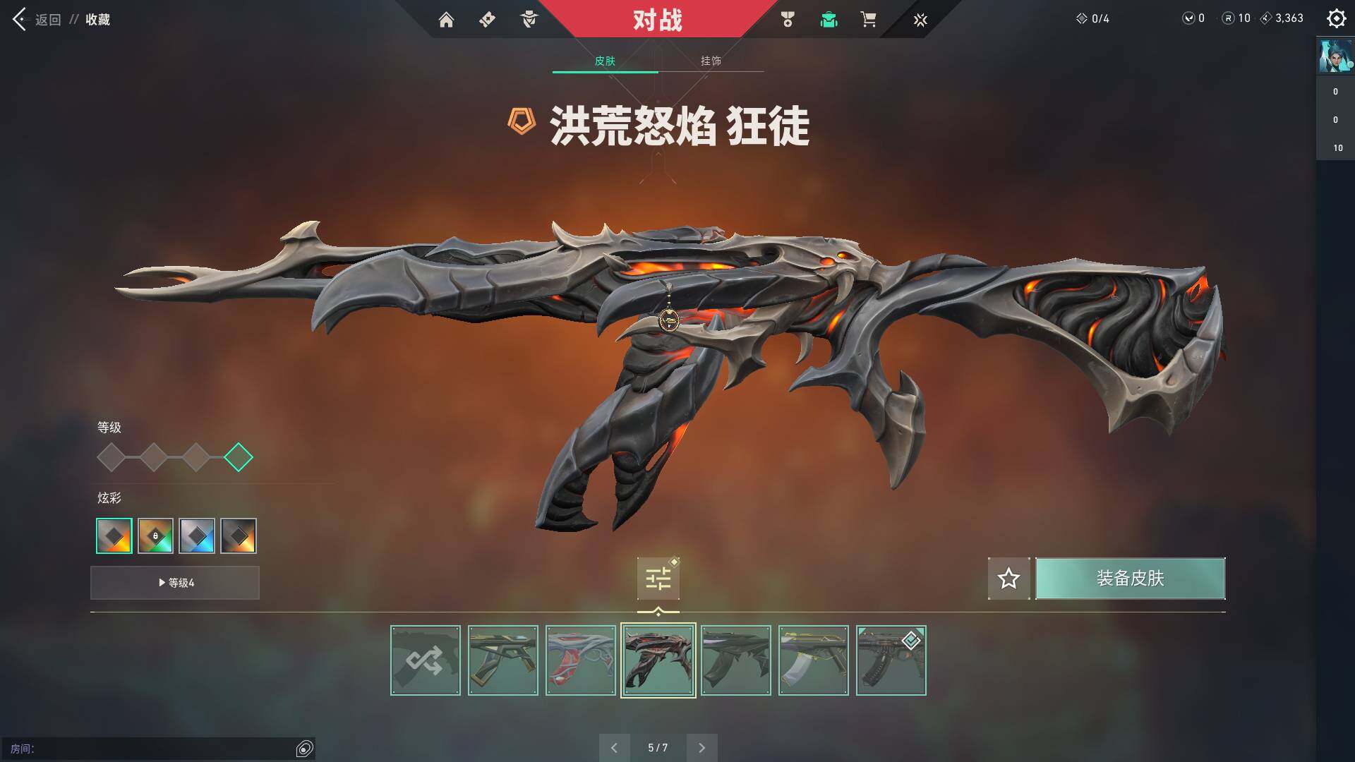 WWQQM315209无畏契约账号详情图21