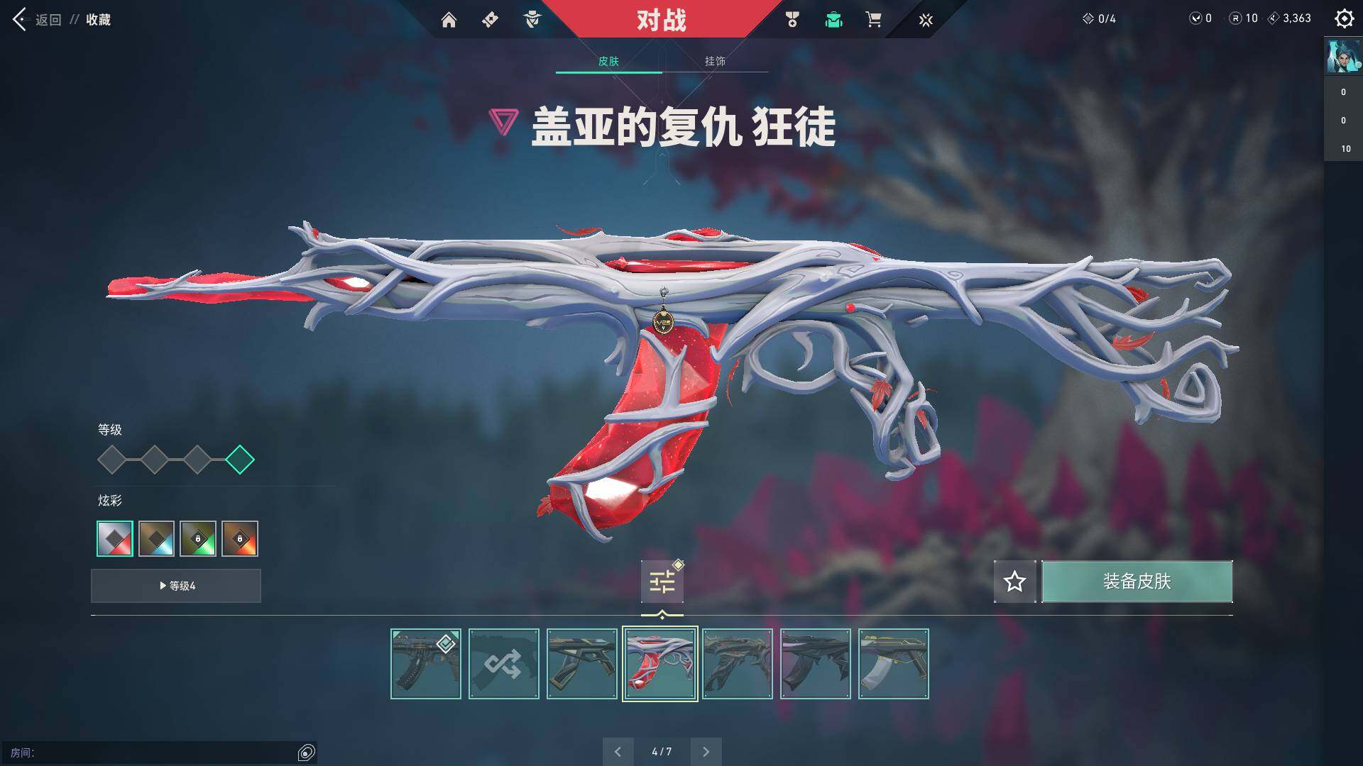 WWQQM315209无畏契约账号详情图22