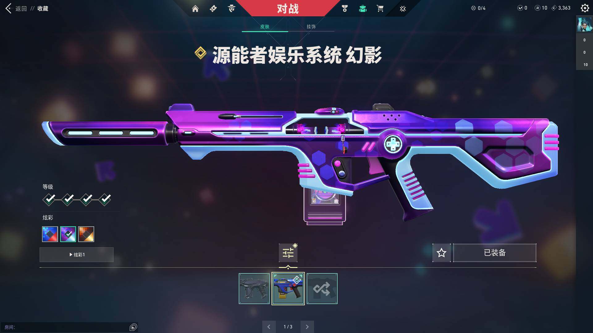 WWQQM315209无畏契约账号详情图24