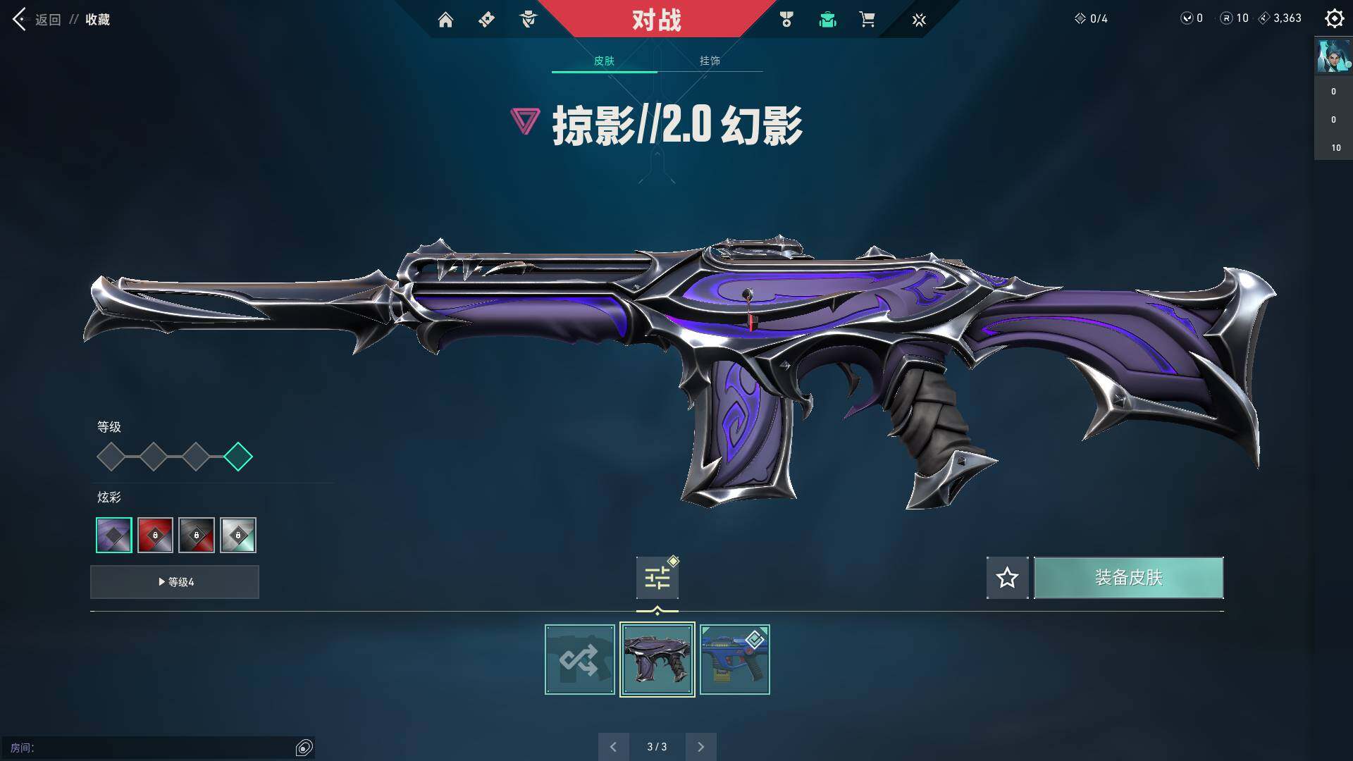 WWQQM315209无畏契约账号详情图25