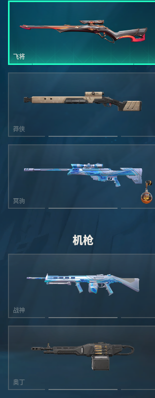 WWQQM315209无畏契约账号详情图26