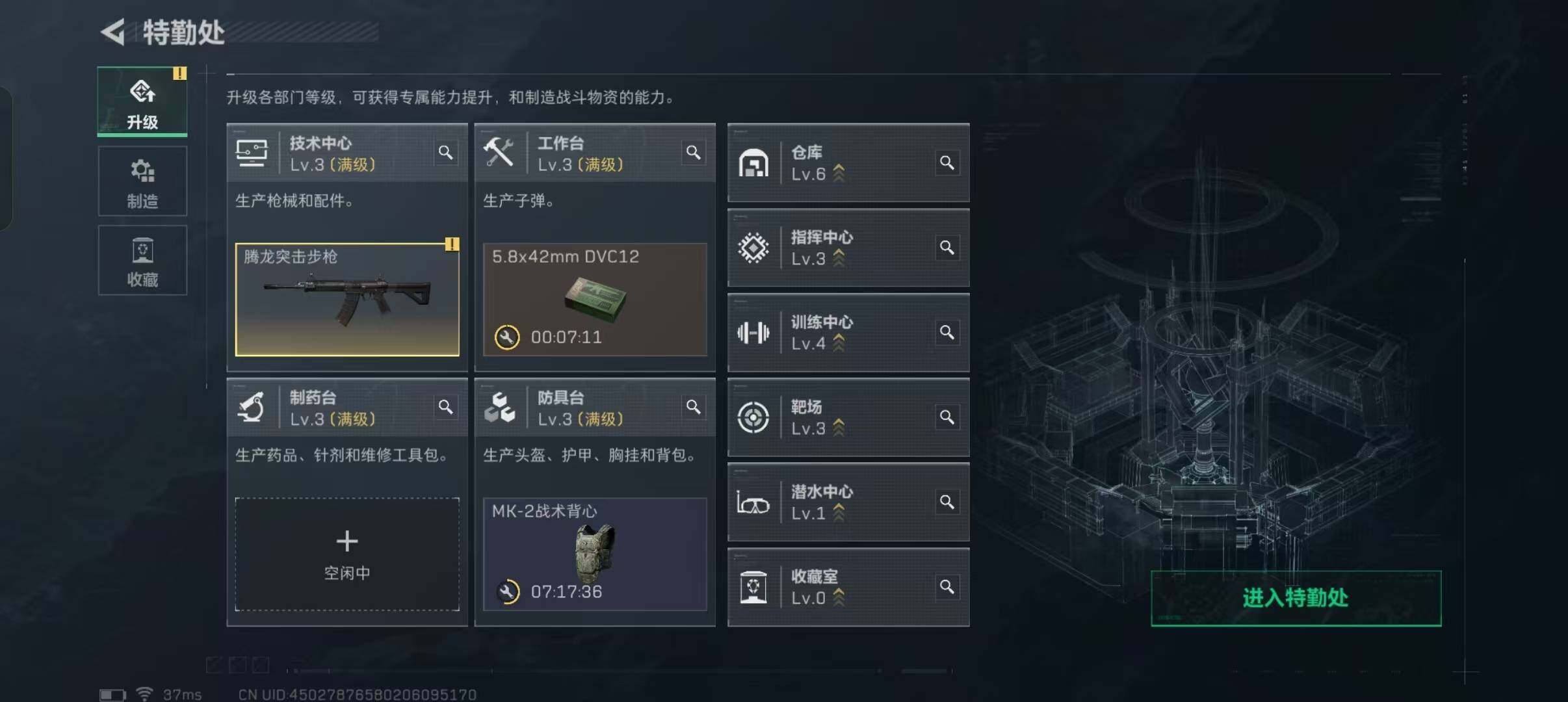 SJZEY332650三角洲行动账号详情图4