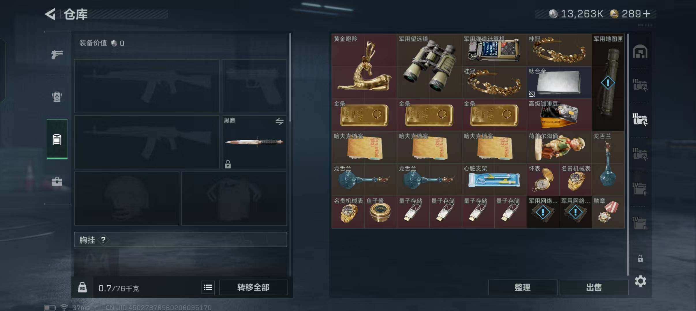SJZEY332650三角洲行动账号详情图8
