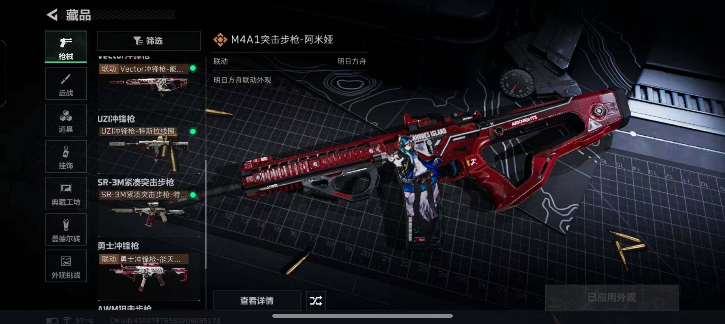 SJZEY332650三角洲行动账号详情图11