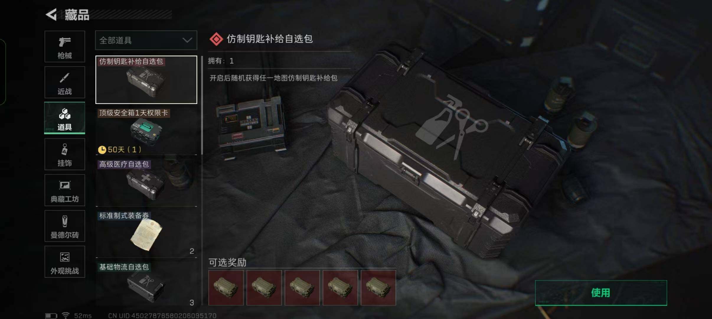 SJZEY332650三角洲行动账号详情图14