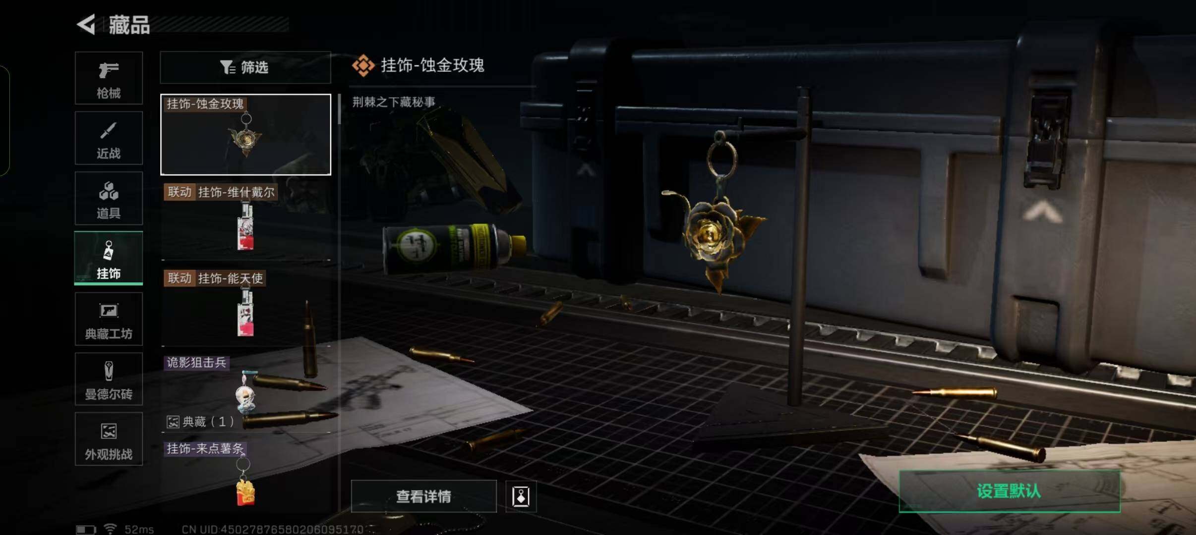 SJZEY332650三角洲行动账号详情图15