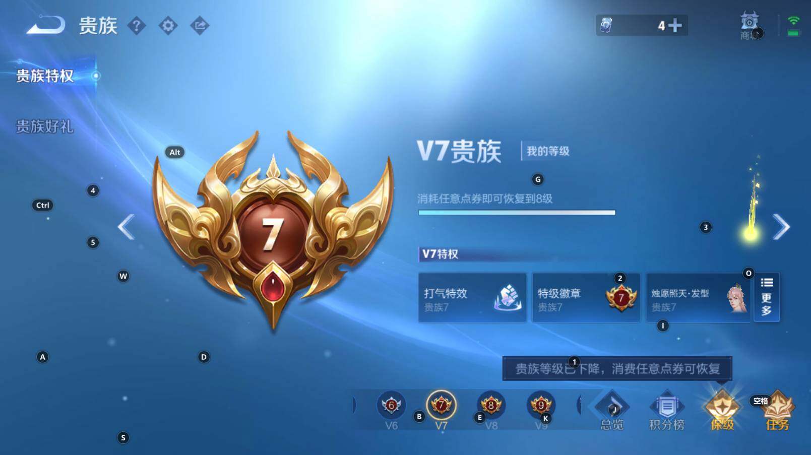 WZCMW3368537王者荣耀账号详情图6