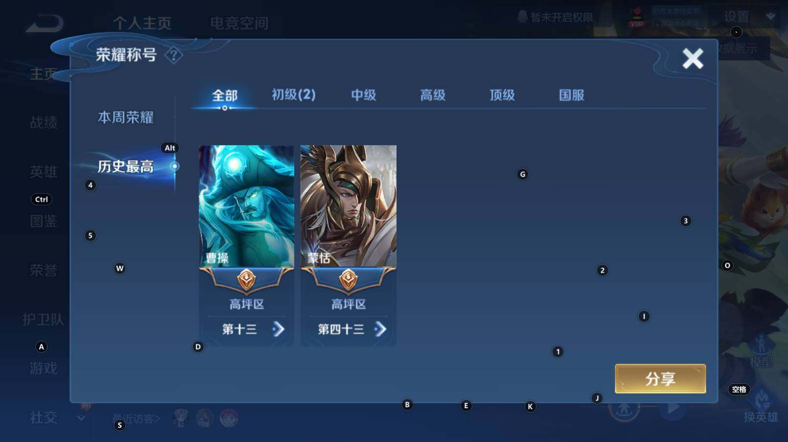 WZCMW3368537王者荣耀账号详情图11