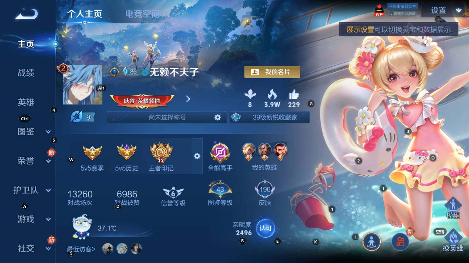 WZCMW3288827王者荣耀账号详情图9