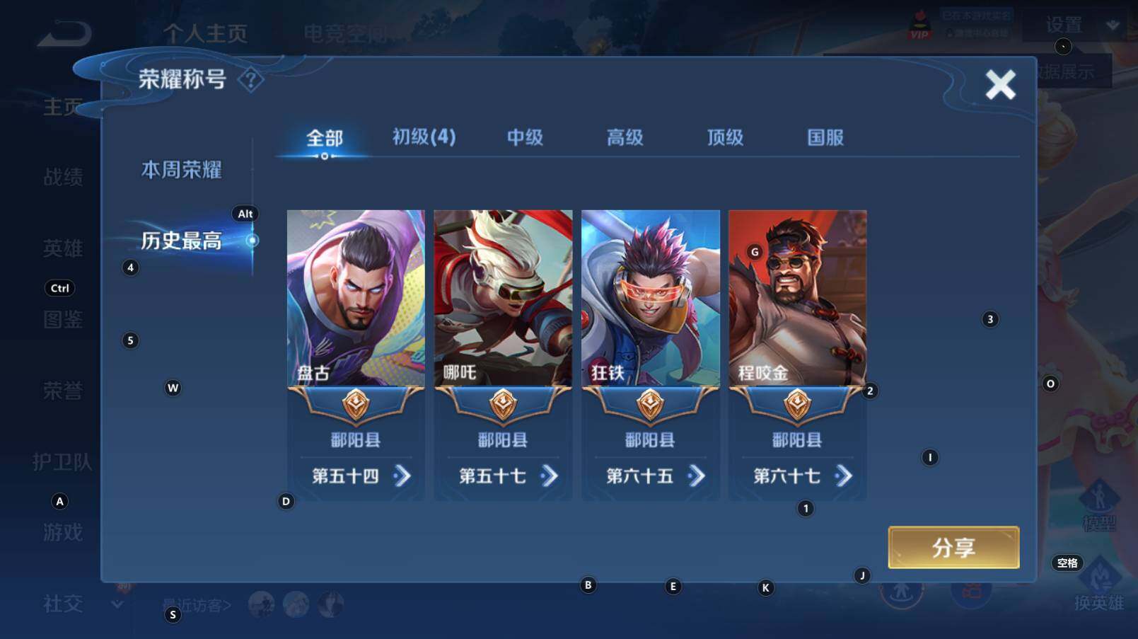 WZCMW3288827王者荣耀账号详情图10