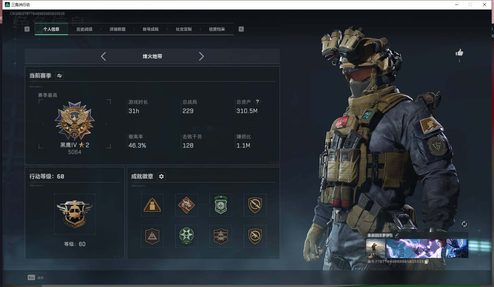 SJZEY332651三角洲行动账号详情图3