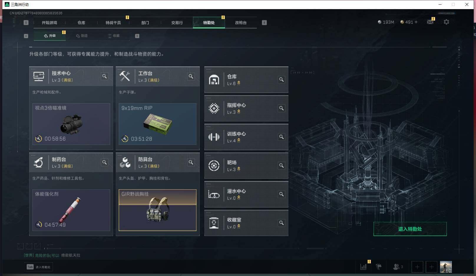 SJZEY332651三角洲行动账号详情图6