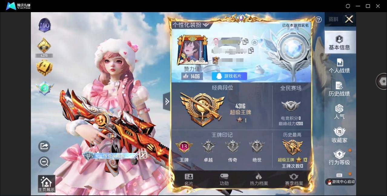 HPYYH3335602和平精英账号详情图4