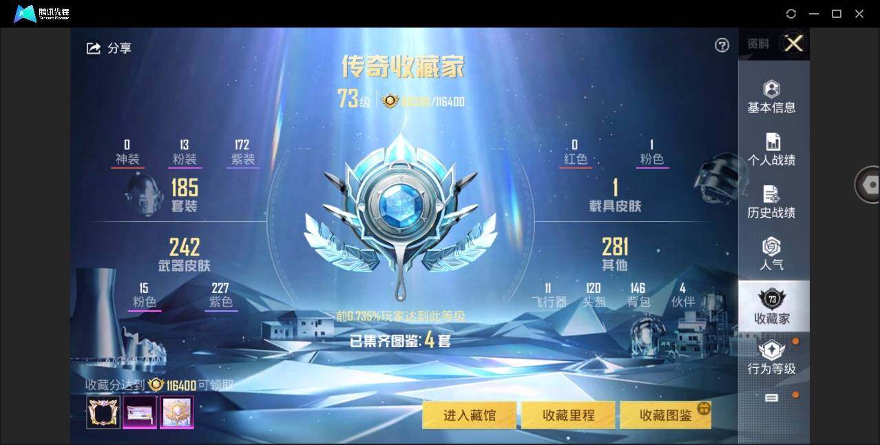 HPYYH3335602和平精英账号详情图6