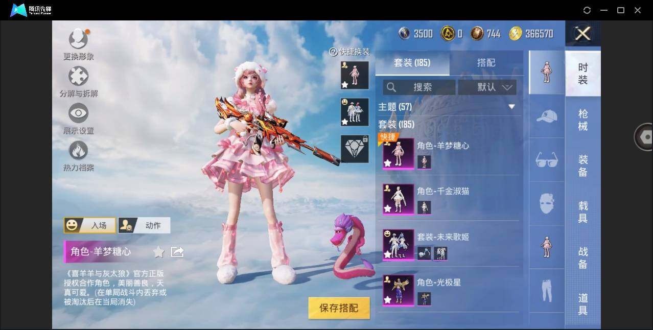 HPYYH3335602和平精英账号详情图8