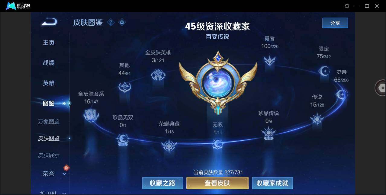 WZYYH3298634王者荣耀账号详情图8