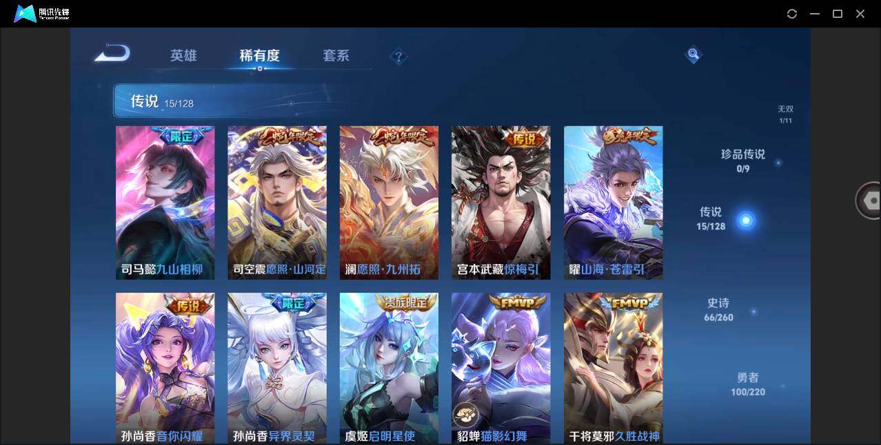WZYYH3298634王者荣耀账号详情图11