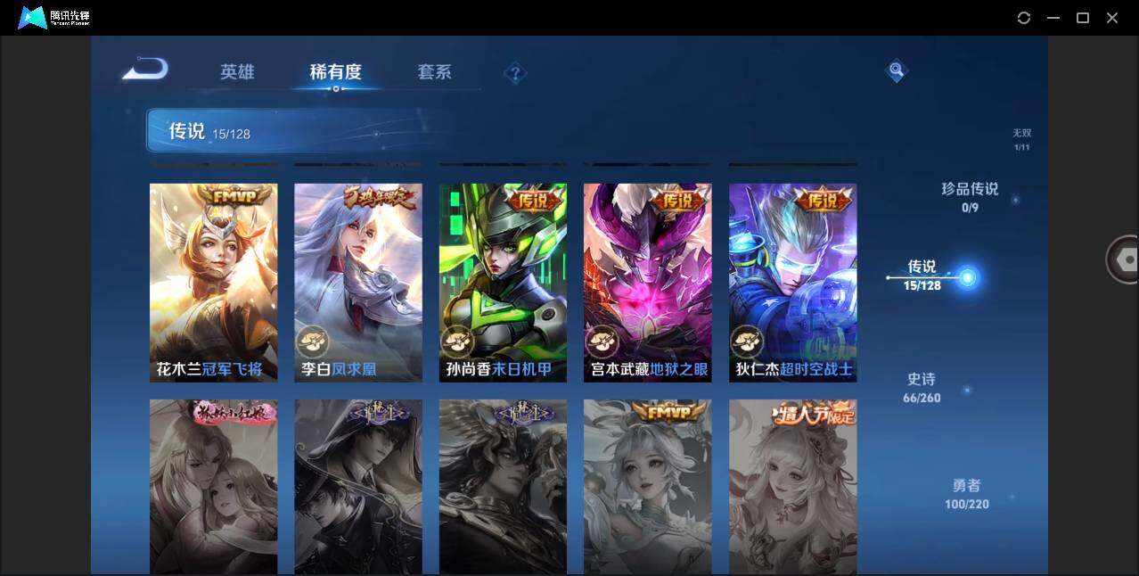 WZYYH3298634王者荣耀账号详情图12