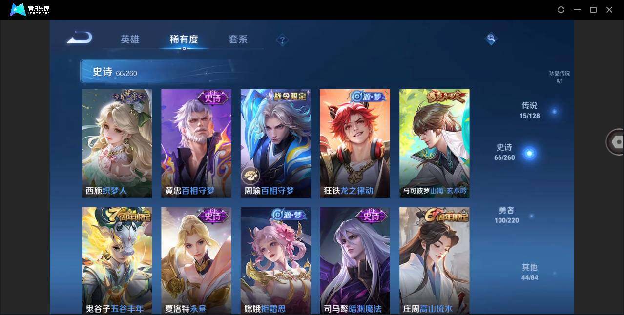 WZYYH3298634王者荣耀账号详情图13