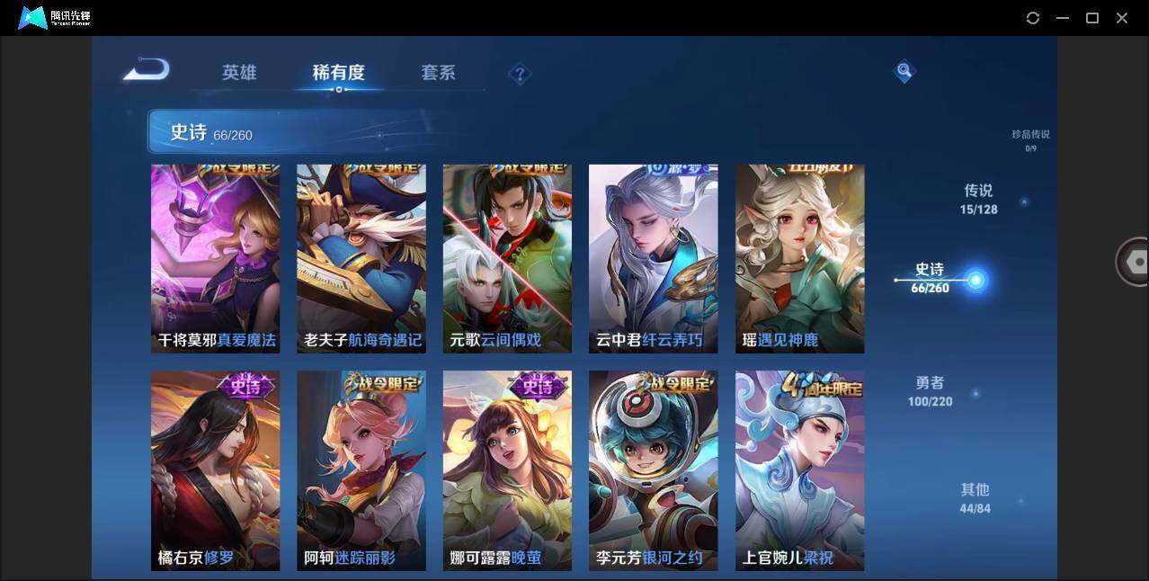 WZYYH3298634王者荣耀账号详情图14