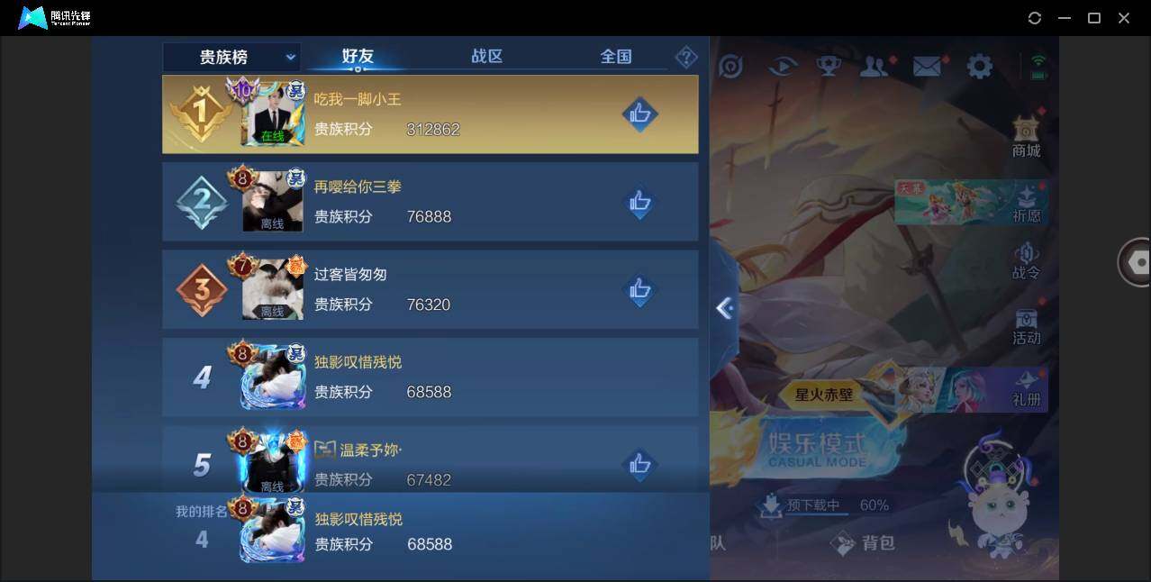 WZYYH3298634王者荣耀账号详情图18