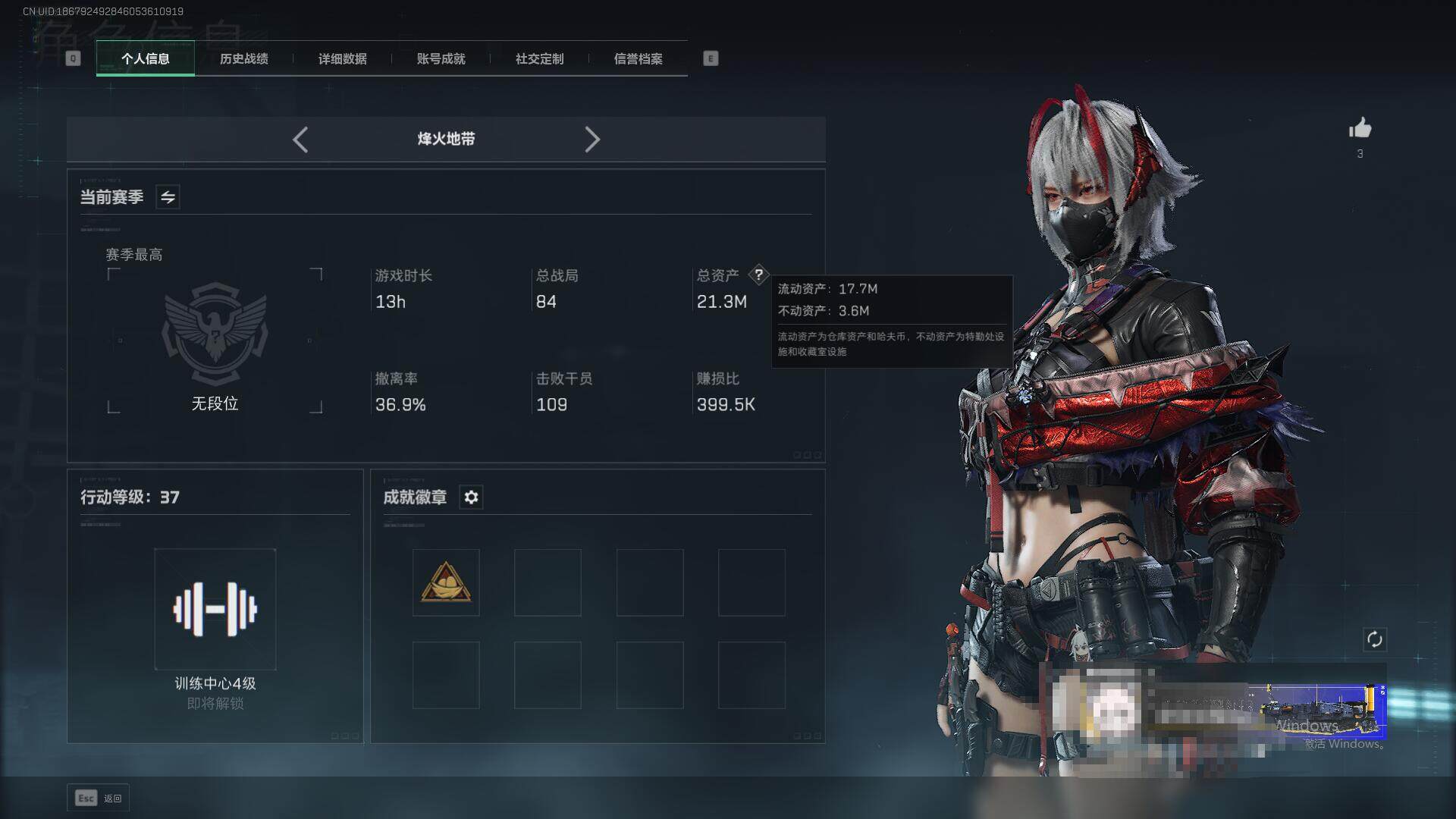 SJZEY332657三角洲行动账号详情图3