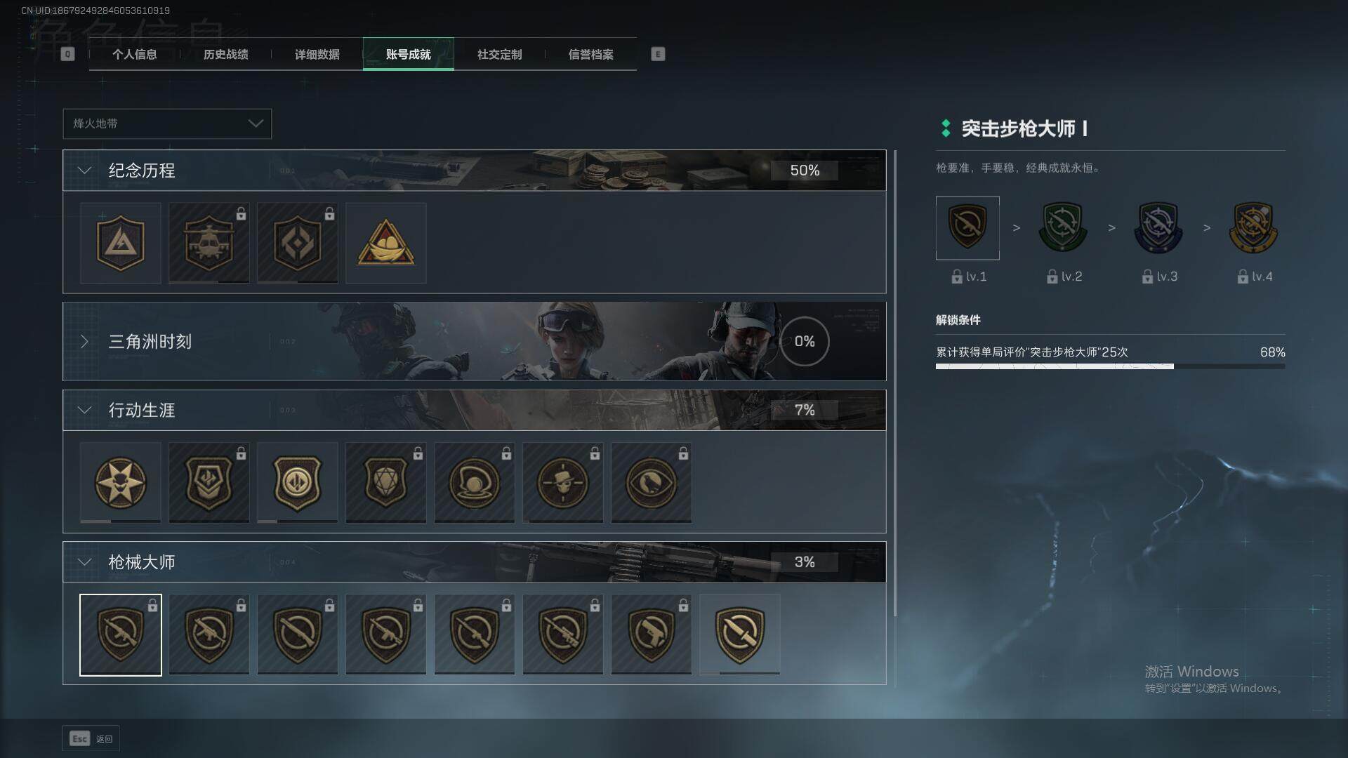 SJZEY332657三角洲行动账号详情图19