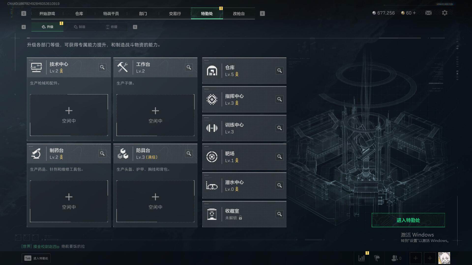 SJZEY332657三角洲行动账号详情图11