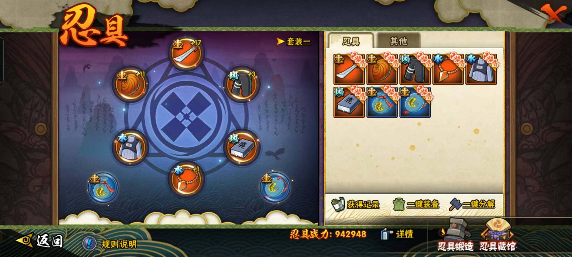 HYEY325925火影忍者账号详情图9