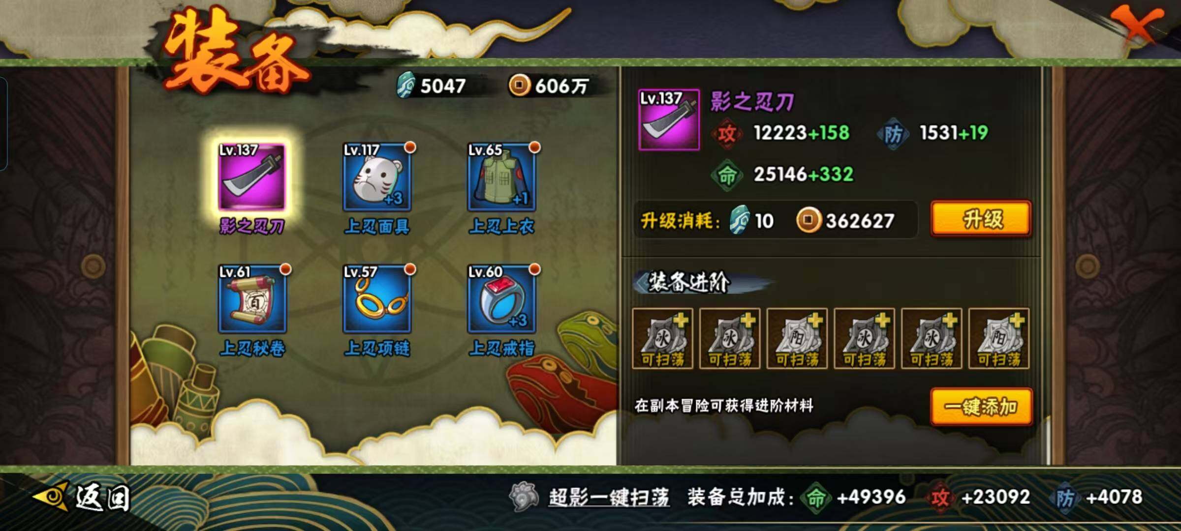 HYEY325925火影忍者账号详情图13