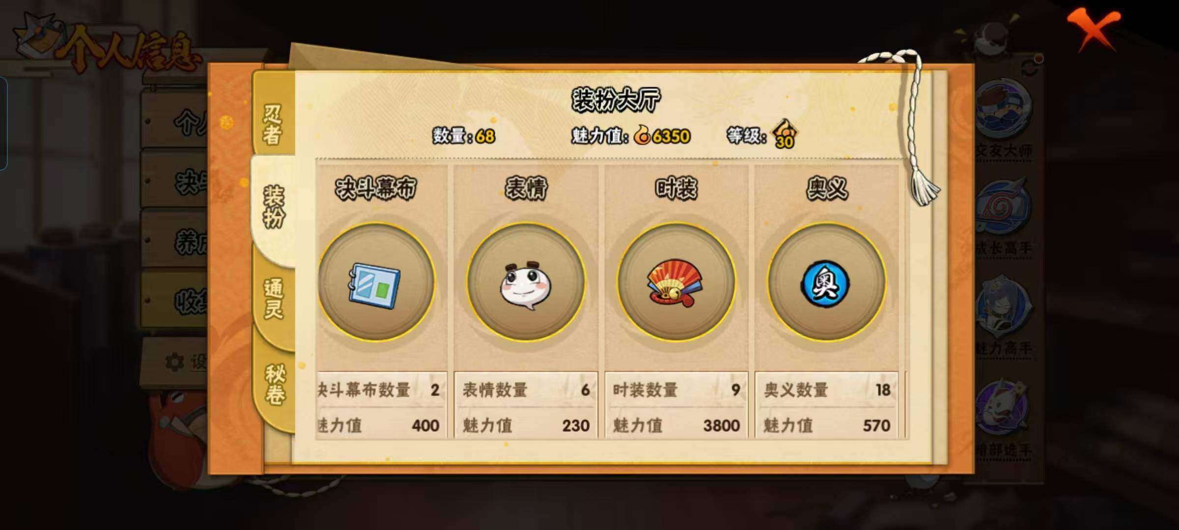 HYEY325925火影忍者账号详情图19