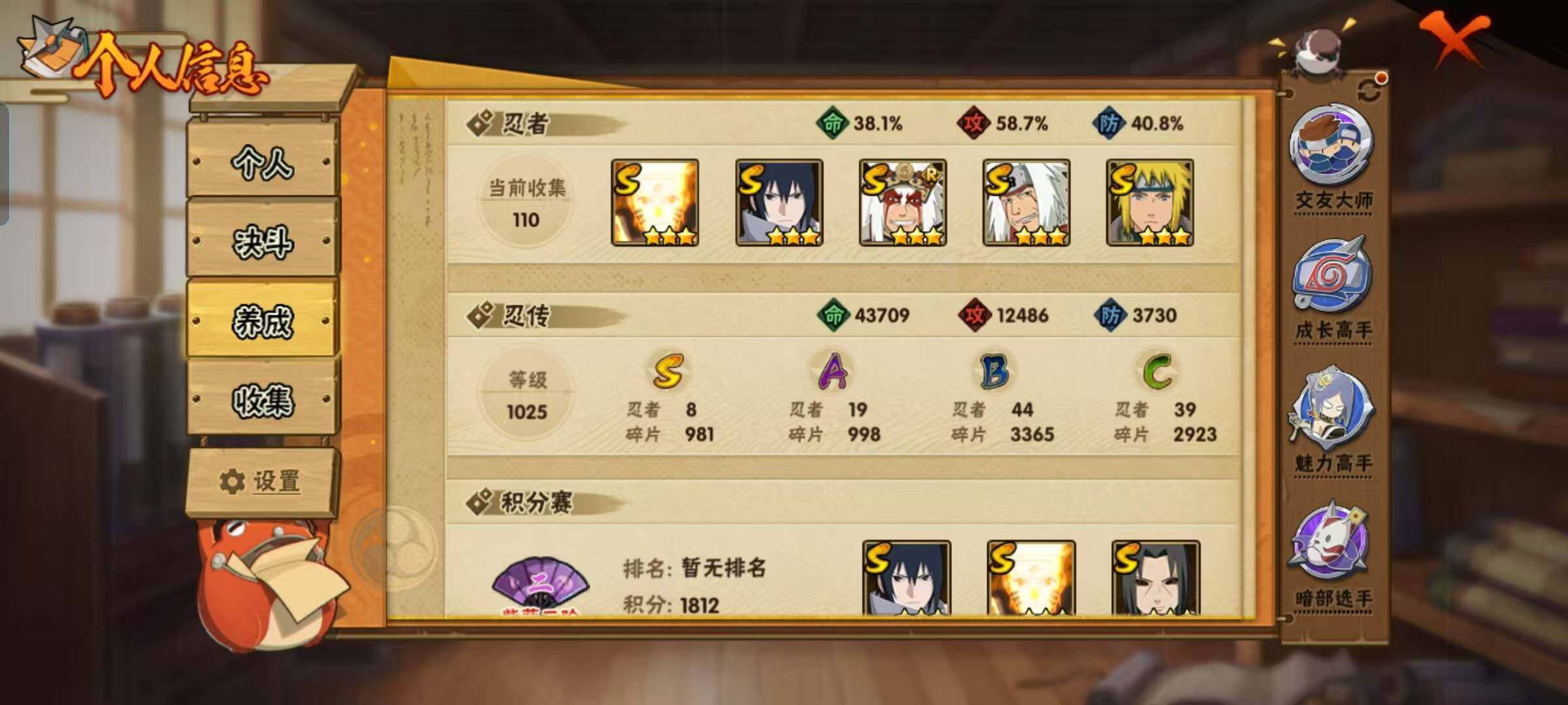 HYEY325925火影忍者账号详情图24