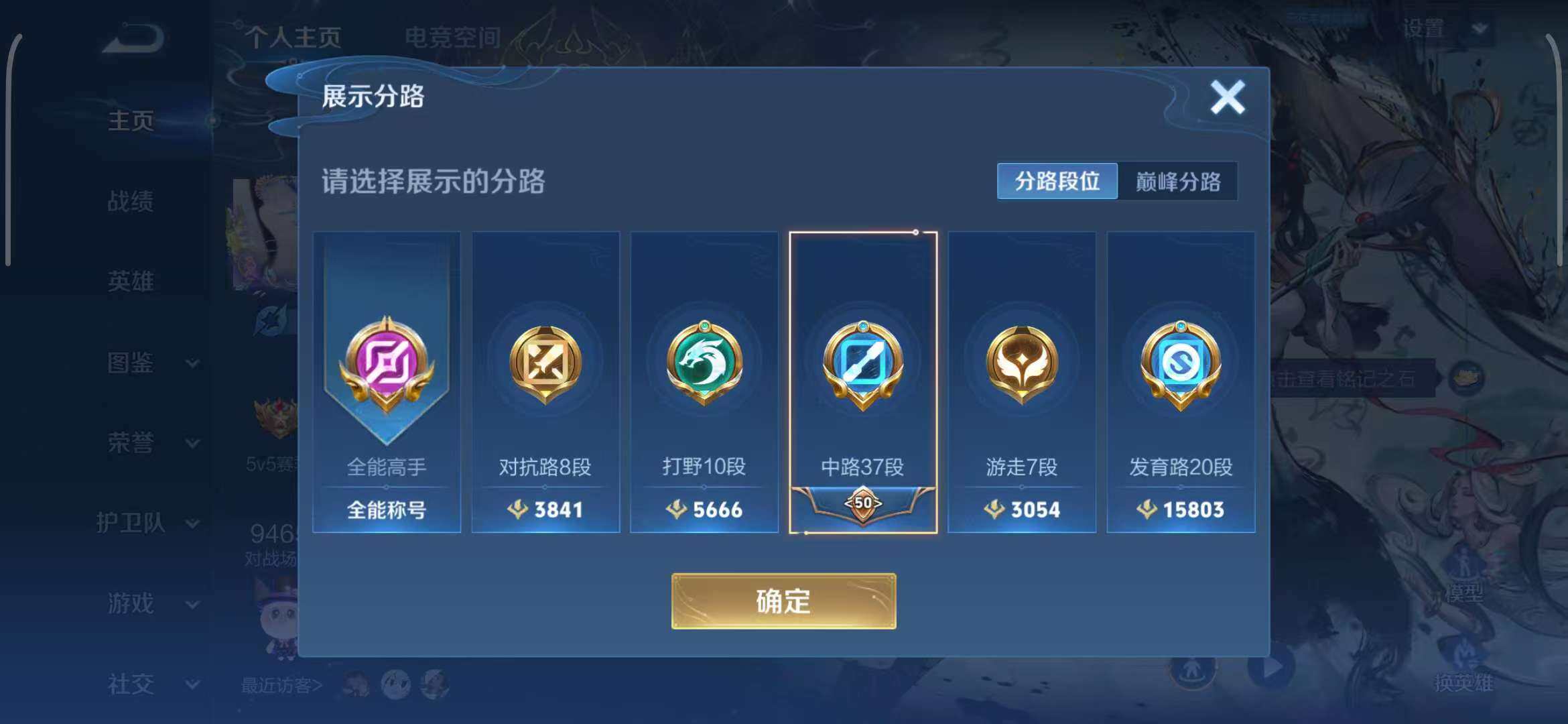 WZEY3289162王者荣耀账号详情图47