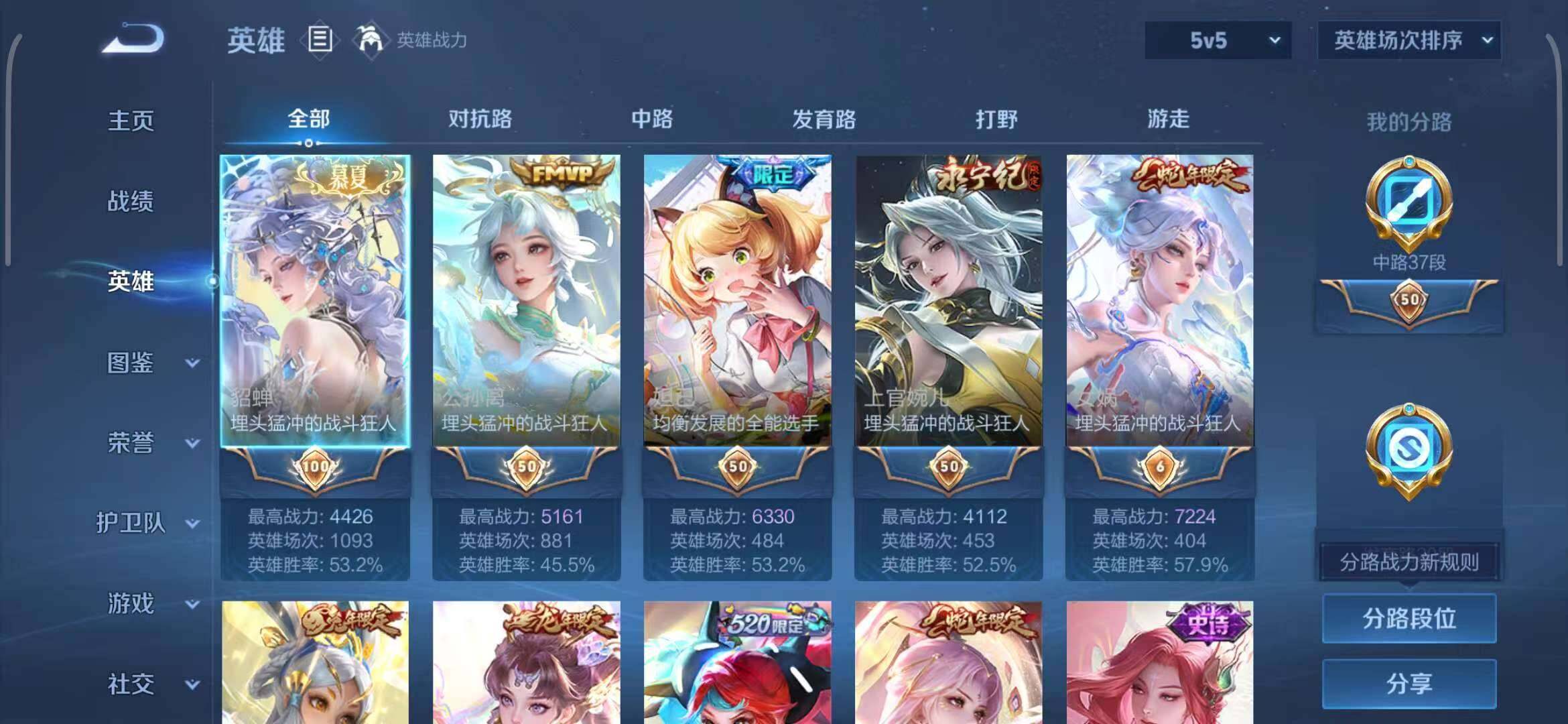 WZEY3289162王者荣耀账号详情图48