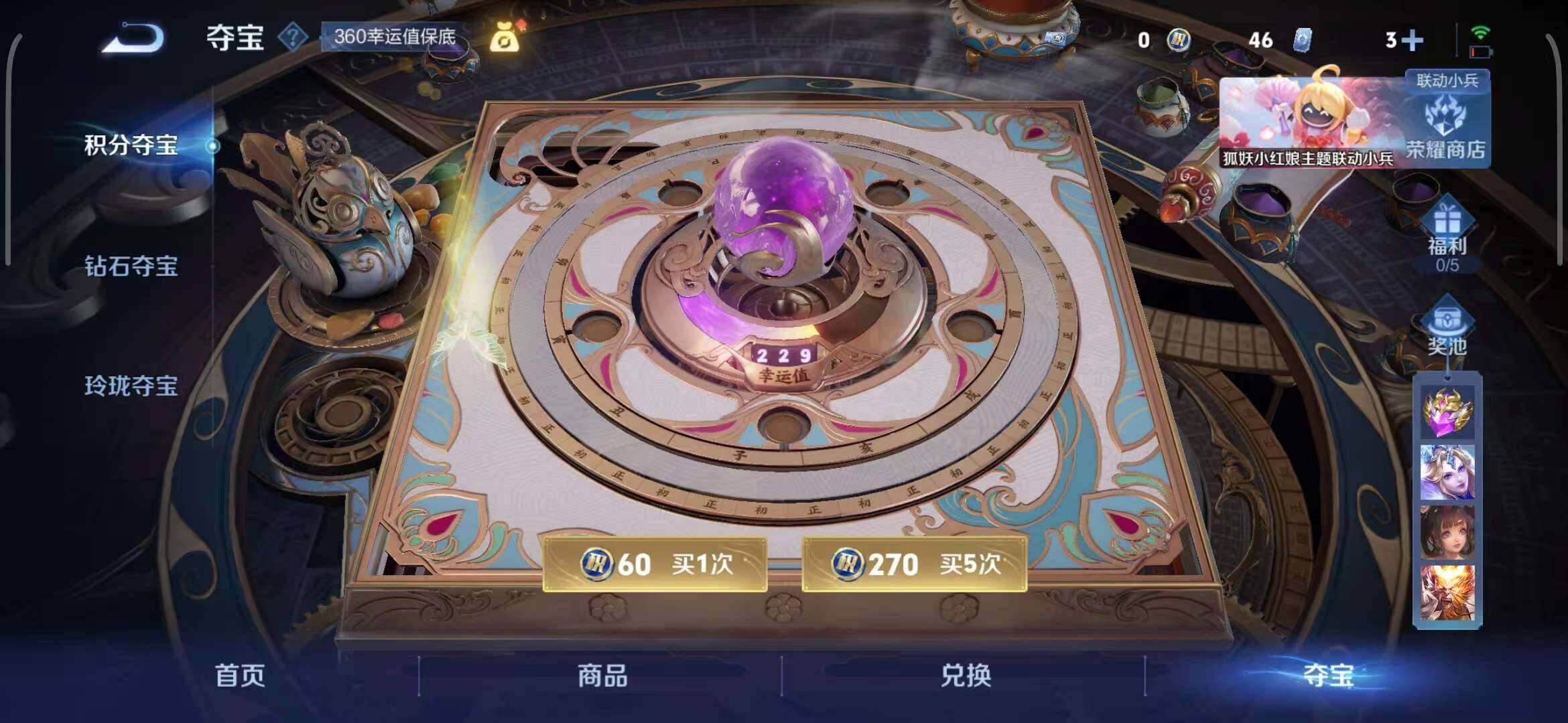 WZEY3289162王者荣耀账号详情图50