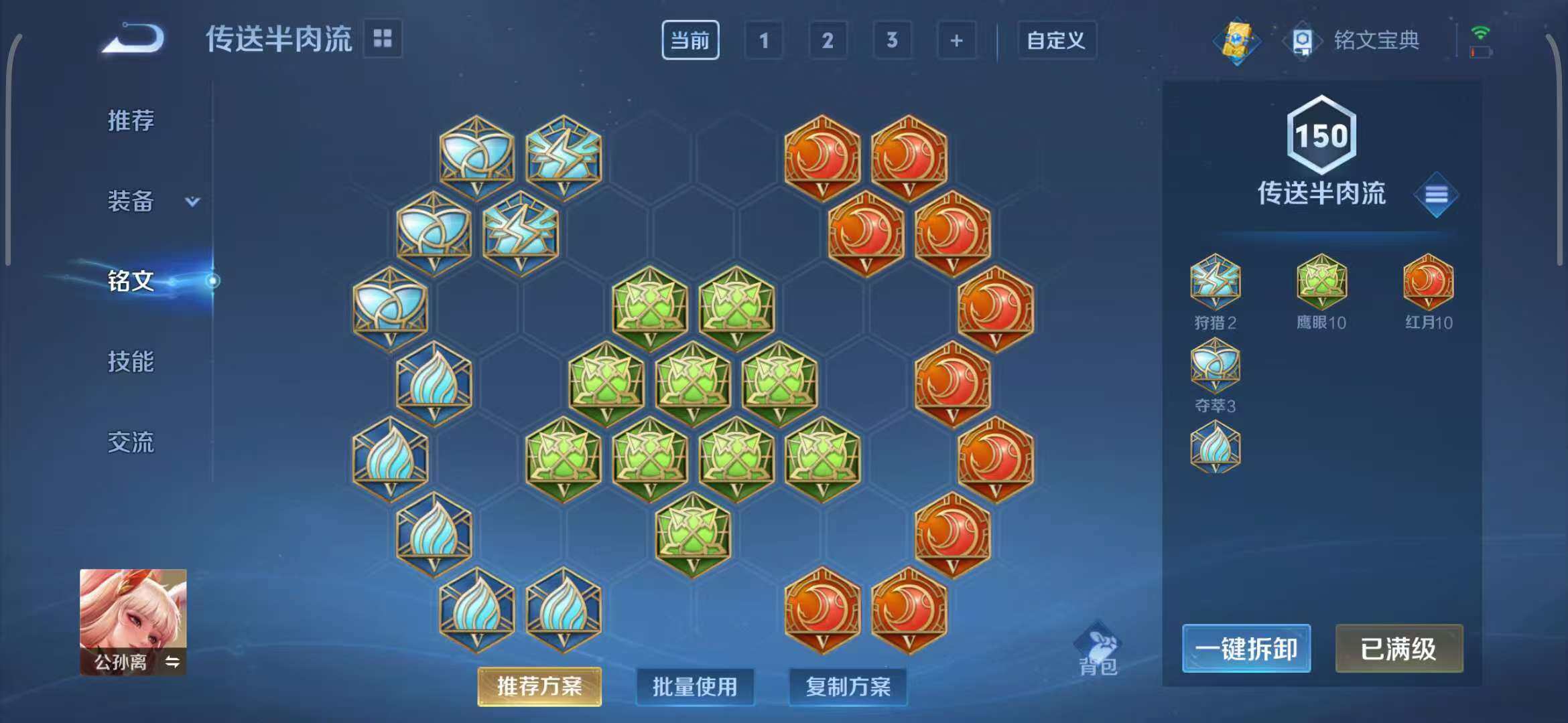 WZEY3289162王者荣耀账号详情图51