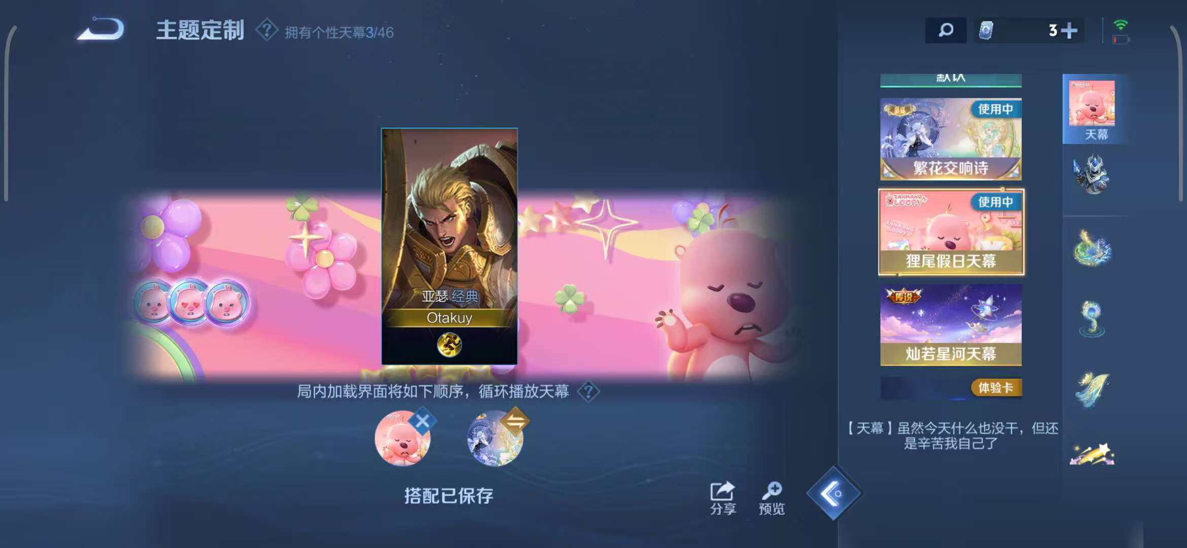 WZEY3289162王者荣耀账号详情图52