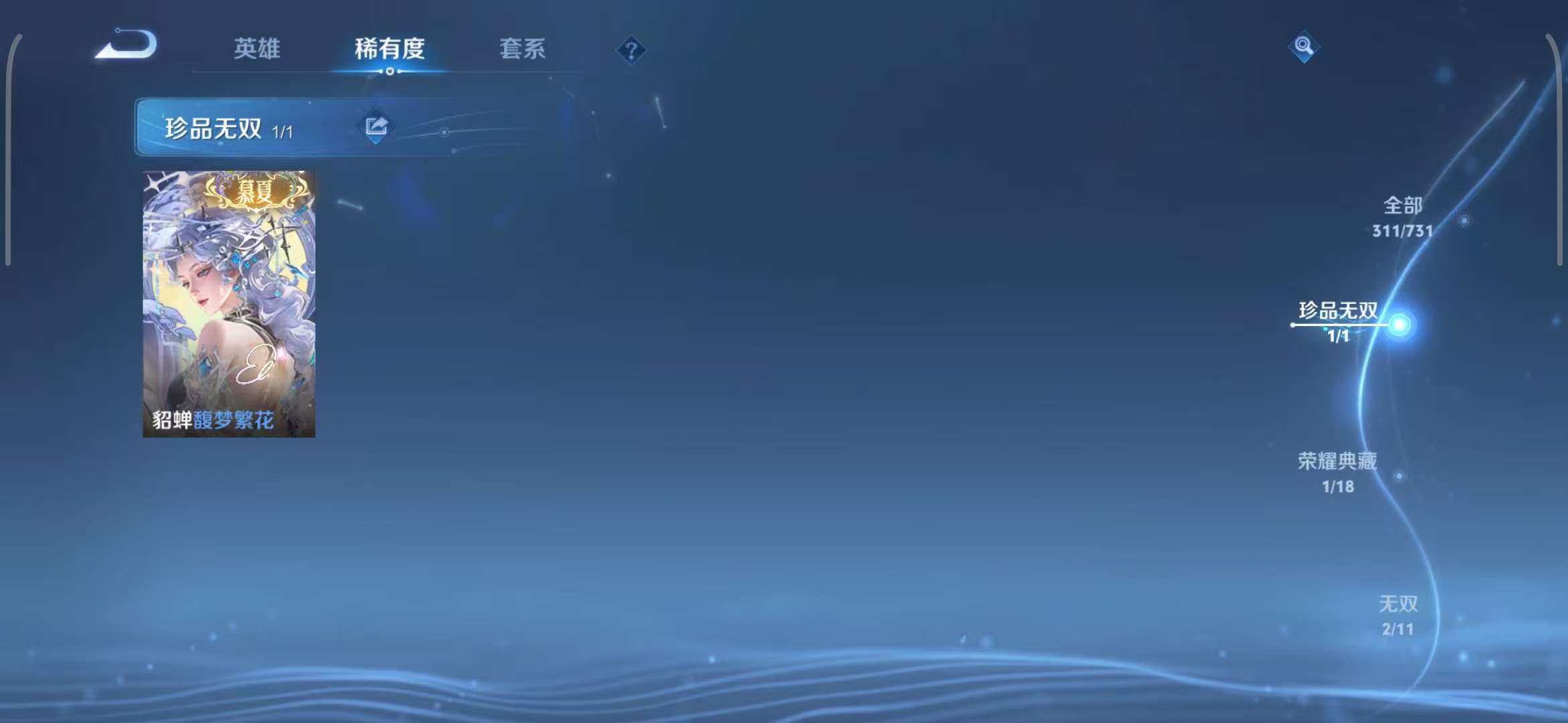 WZEY3289162王者荣耀账号详情图11