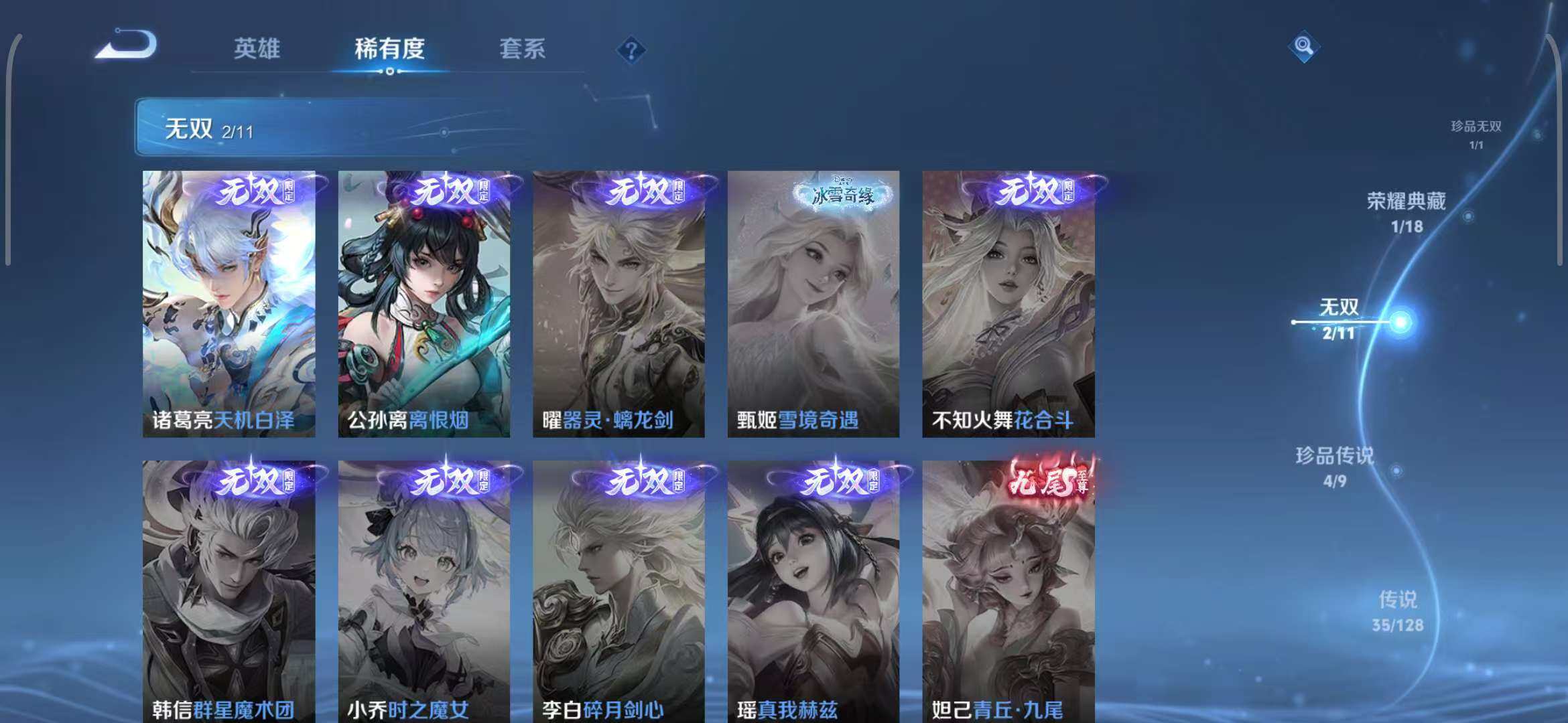 WZEY3289162王者荣耀账号详情图13
