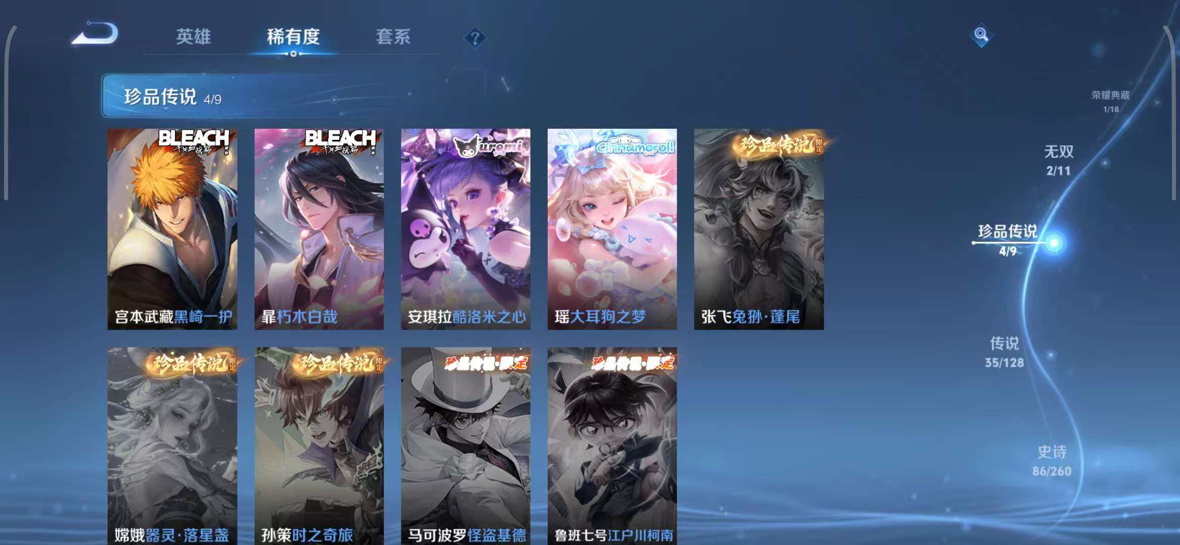 WZEY3289162王者荣耀账号详情图14