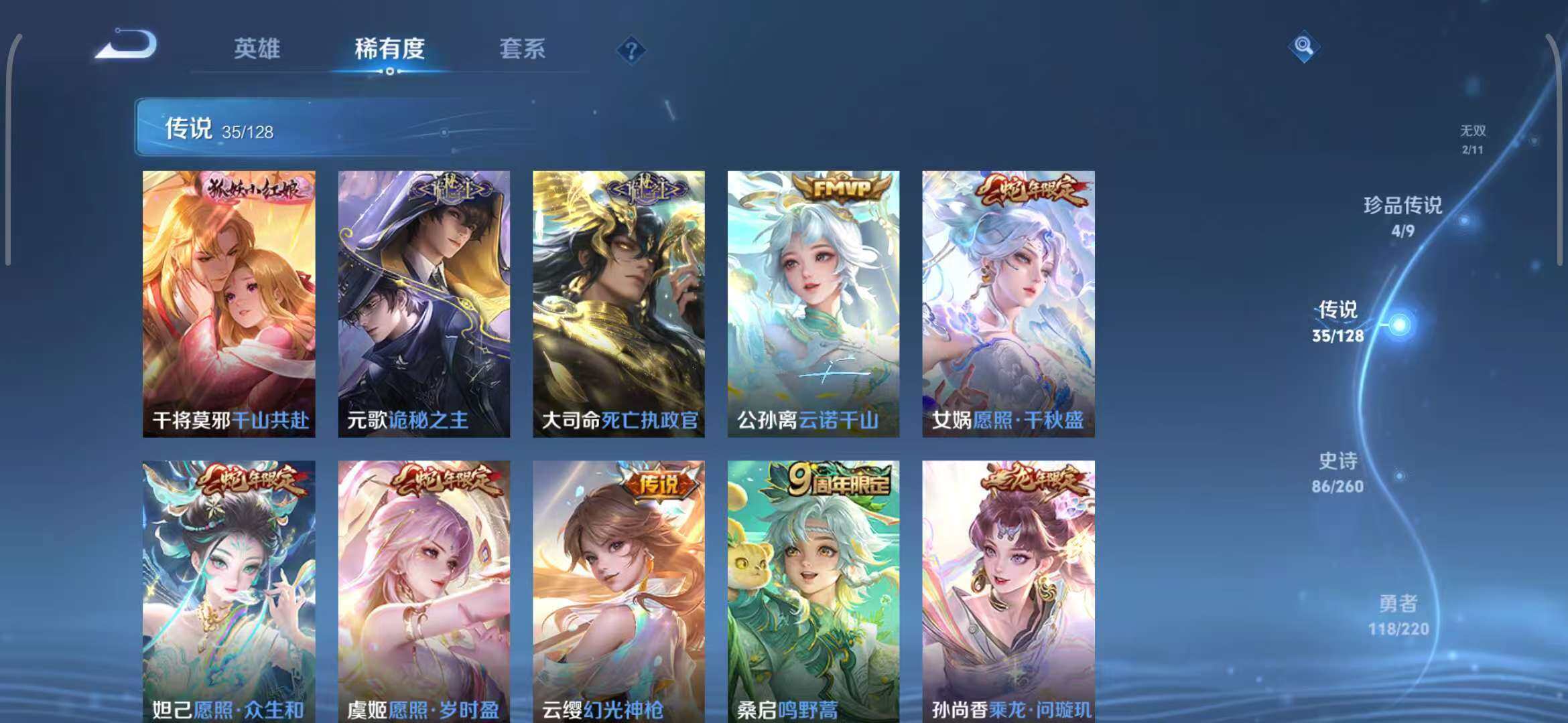 WZEY3289162王者荣耀账号详情图15