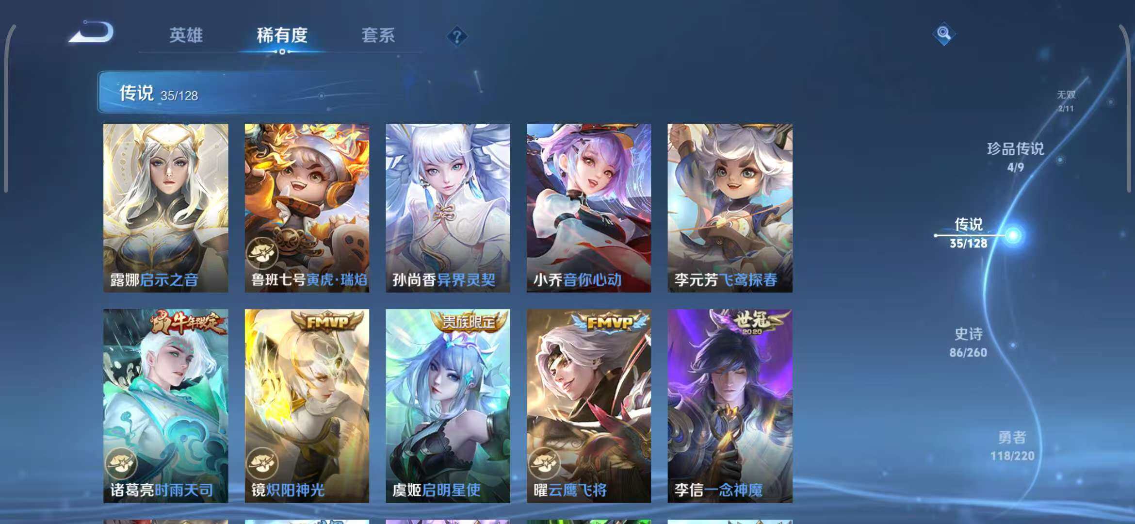 WZEY3289162王者荣耀账号详情图17