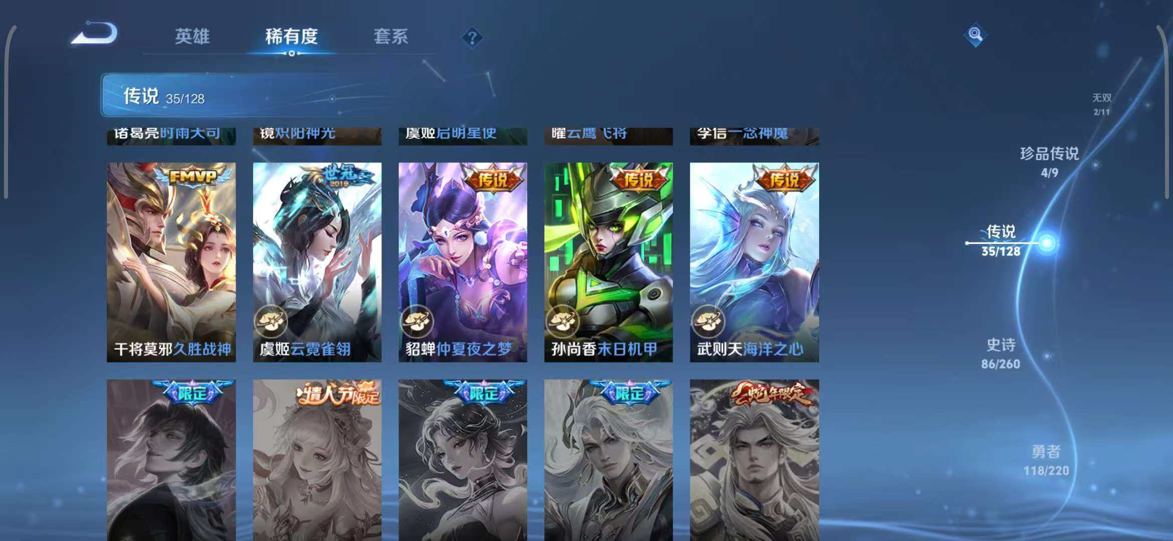WZEY3289162王者荣耀账号详情图18