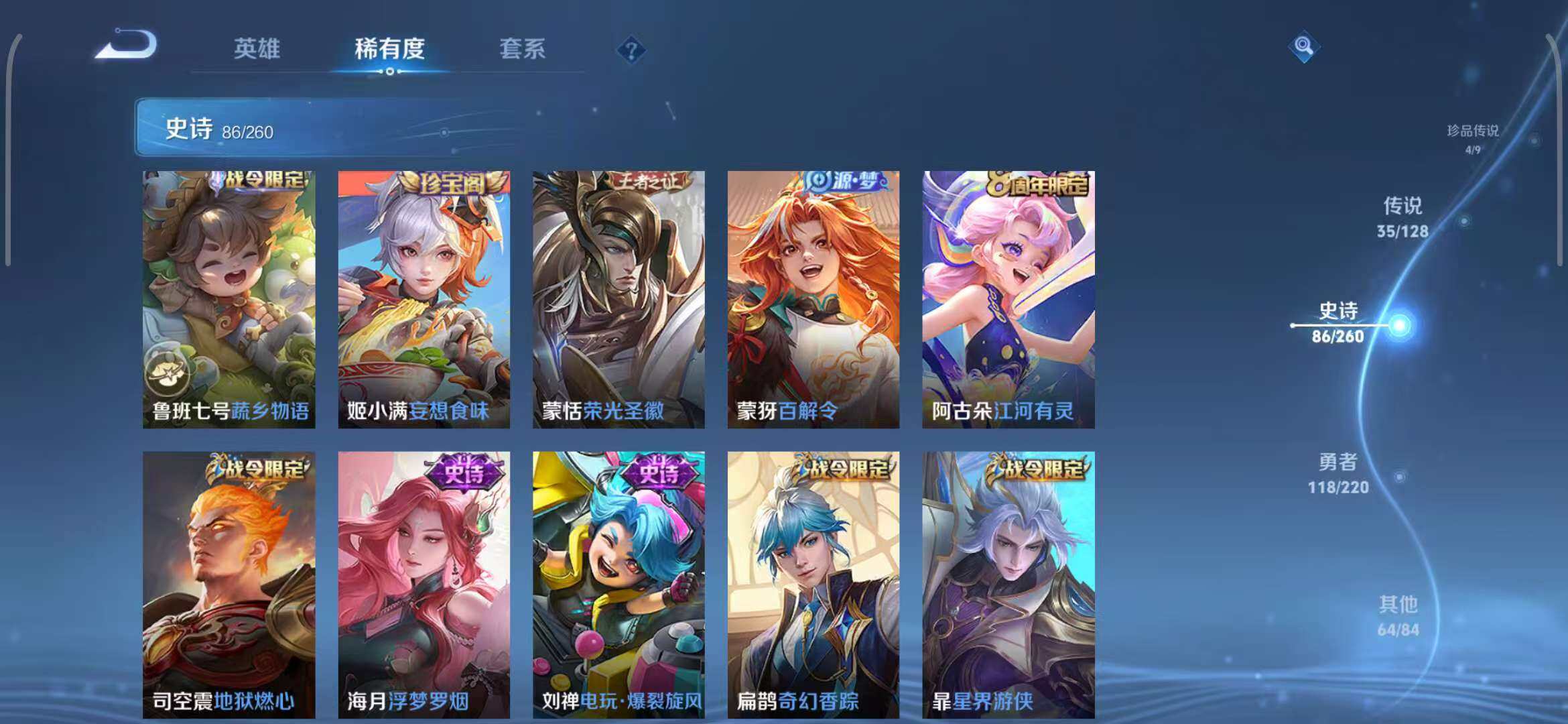 WZEY3289162王者荣耀账号详情图21