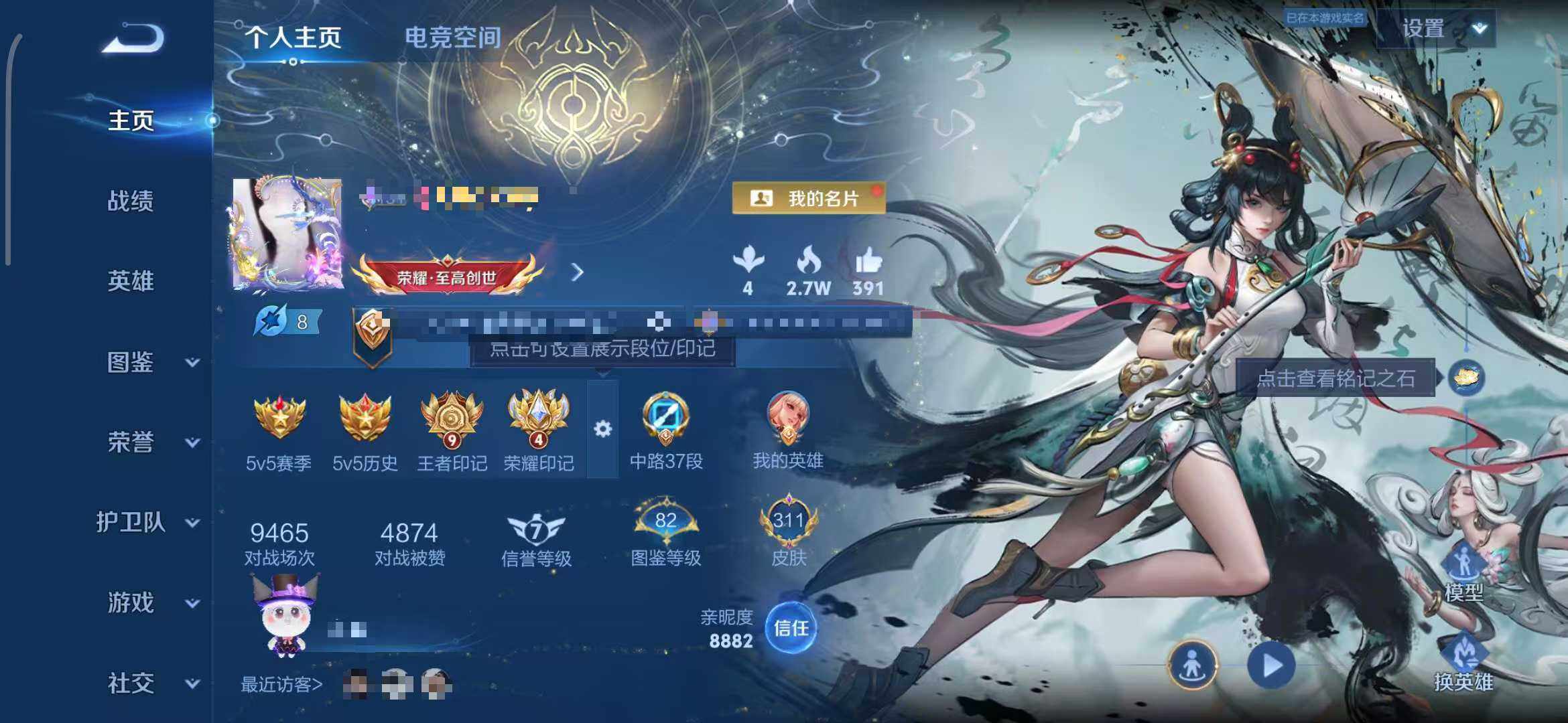 WZEY3289162王者荣耀账号详情图22