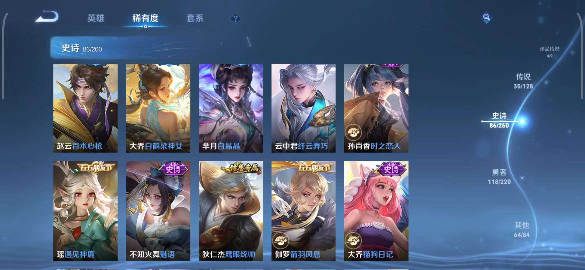 WZEY3289162王者荣耀账号详情图24