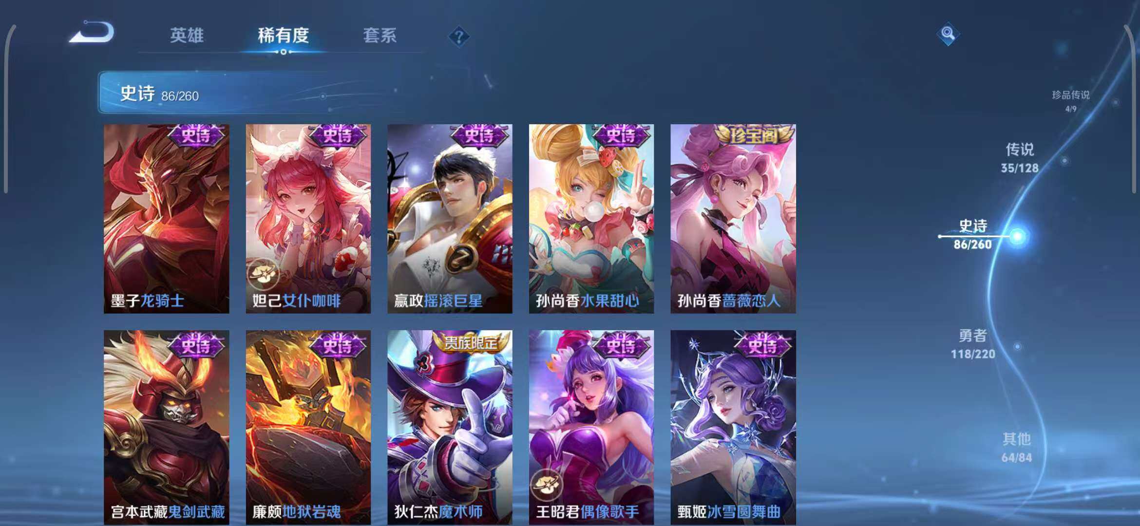 WZEY3289162王者荣耀账号详情图27