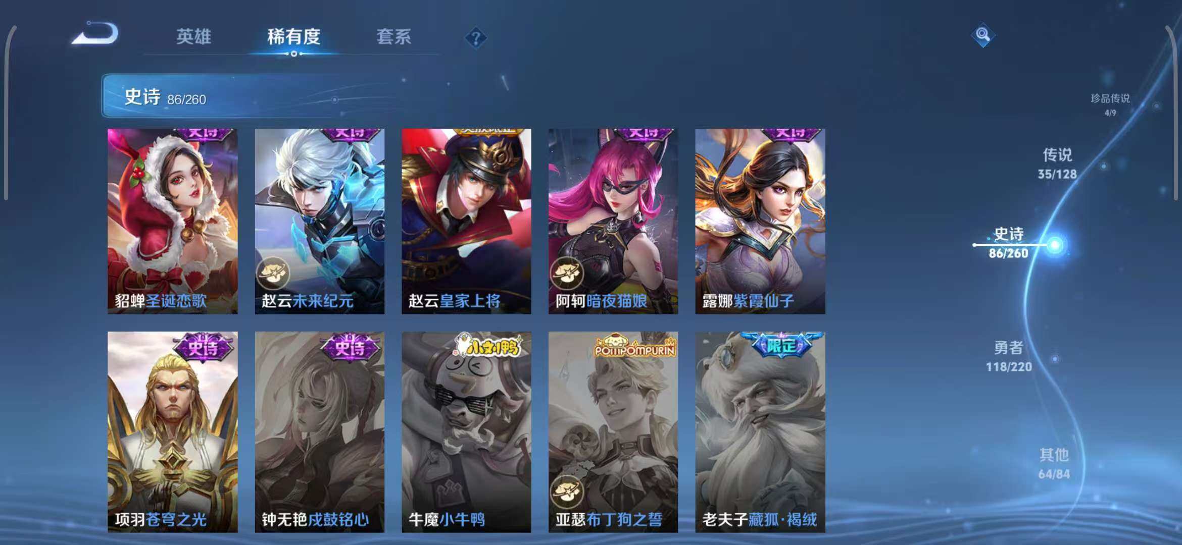 WZEY3289162王者荣耀账号详情图28