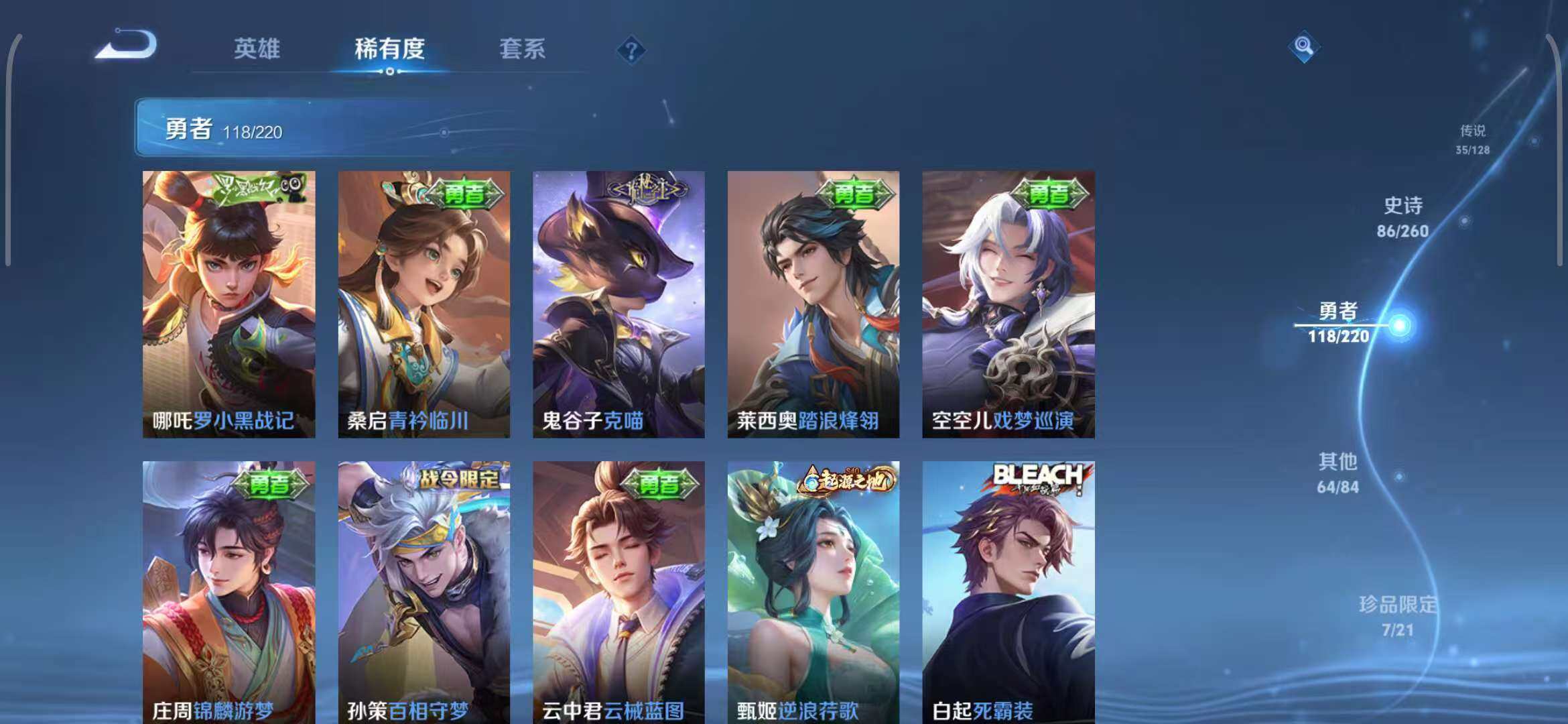 WZEY3289162王者荣耀账号详情图29